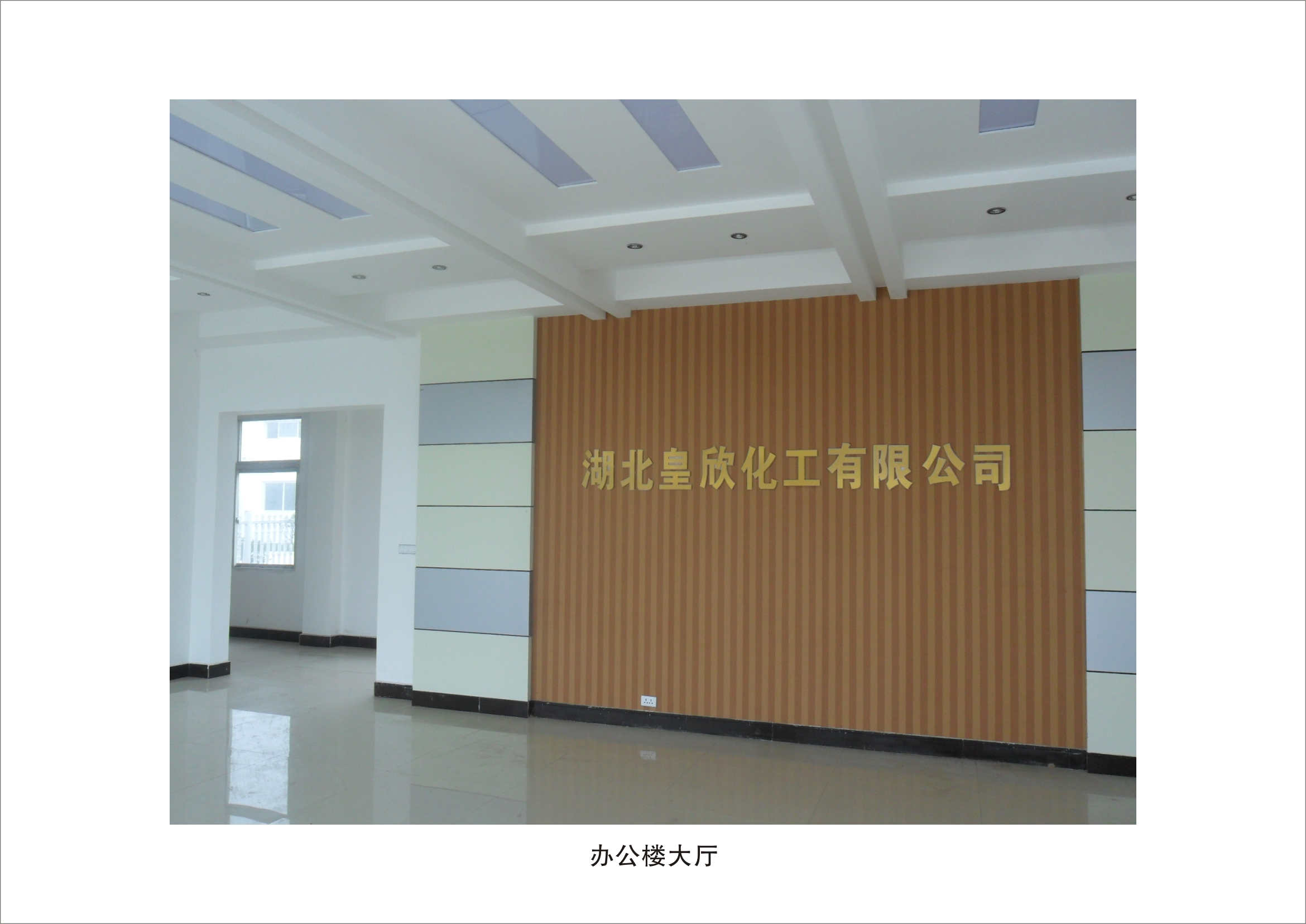 企業(yè)相冊