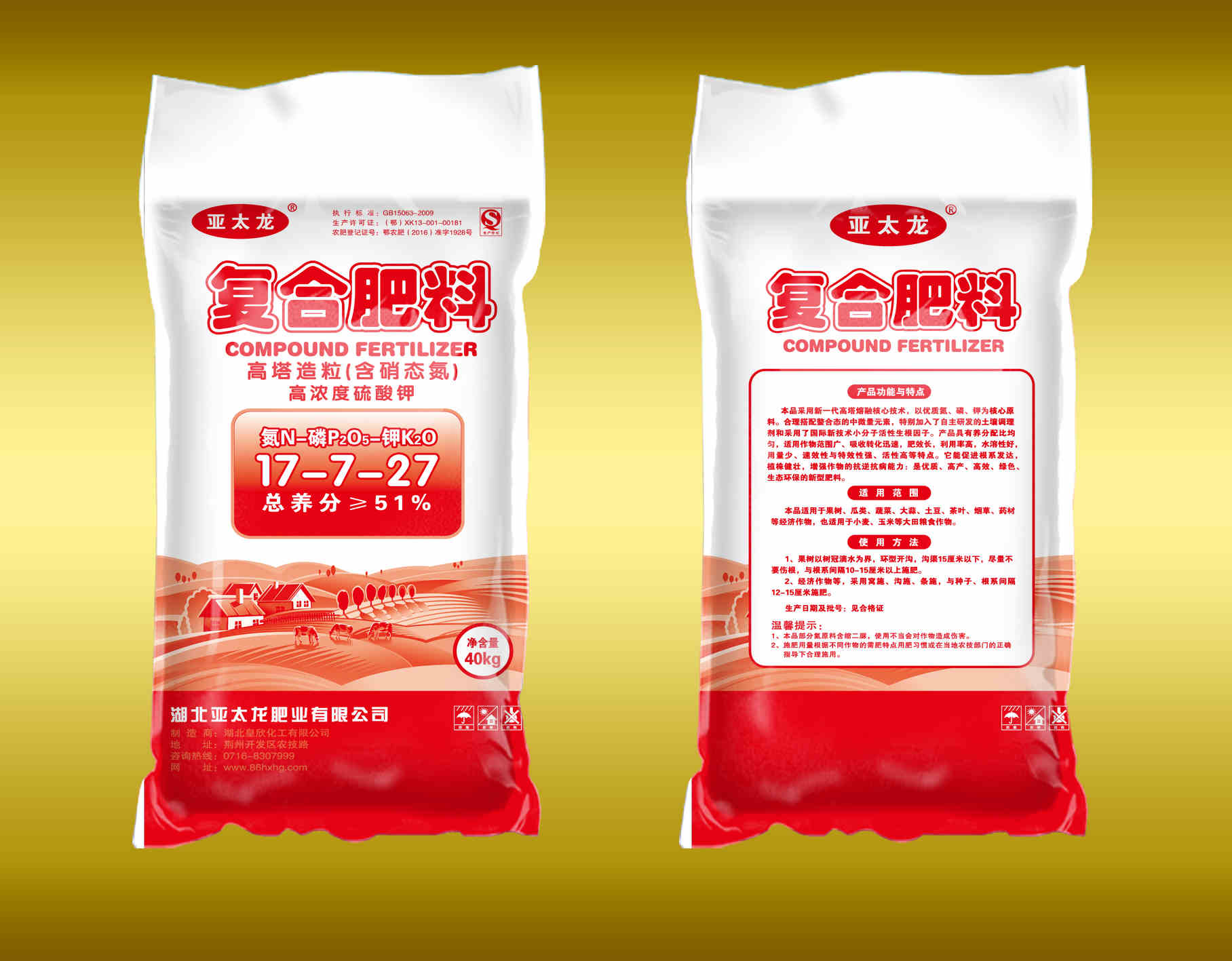 復合肥的特點